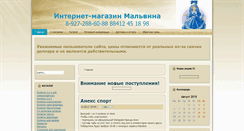 Desktop Screenshot of malvinapenza.ru
